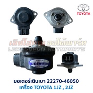 Idle Motor Air Control Valve (ISC) TOYOTA 1JZ 2JZ 1G 22270-46050 46010 46020 46090 (Genuine Parts Se