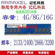 el記憶科技4G 8G 16G DDR4 2666 2400 2133臺式機內存條