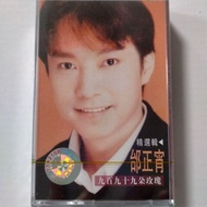 Unopened Audio Tape Tai Zhengxiao Nine Hundred Ninety-Nine Roses Nostalgic 5-4-23