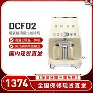 SMEG斯麥格奶泡機MFF01/11/DCF02/CGF11電動家用全自動冷熱打奶器