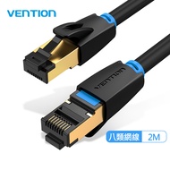 VENTION 威迅 IKA系列 CAT8 八類 超高速電競級網路線 2M 公司貨