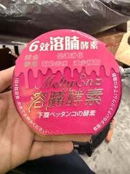 溶腩酵素