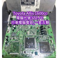 Toyota 豐田 Altis 阿提斯 阿提司 1.6 1600cc 自排 ECU 電腦 引擎電腦 電容 日製 105度