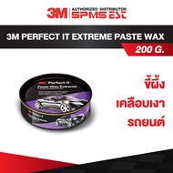 3M Perfect it Extreme Paste wax ขี้ผึ้งเคลือบเงารถยนต์ ขนาด 200 กรัม ผลิตภัณฑ์เคลือบเงาคุณภาพสูง