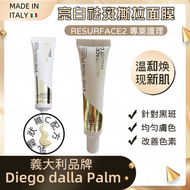 Diego dalla Palm亮白袪班撕拉面膜 40ml(Exp.:2027.02)正品正貨