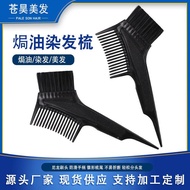 Hair Dyeing Comb Color Multifunctional Hair Salon Hair Dyeing Tools Perm Dyeing Supplies Hairdressin