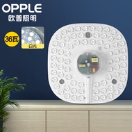 欧普（OPPLE）led吸顶灯改造灯板圆形节能灯条贴片替换灯盘光源灯珠  36W白光