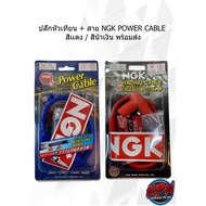 Spark Plug + NGK POWER CABLE Red/Blue