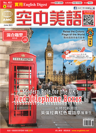 English Digest 實用空中美語 6月號/2021 第401期：英倫經典紅色電話亭獲新生 (新品)