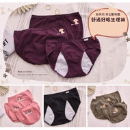 Anden Hud Menstrual Mid Rise Panties