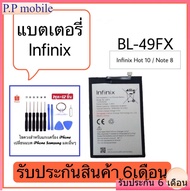 แบตเตอรี่ INFINIX BL- 49FX / INFINIX SMART 5 / HOT 8 / HOT 9 ประกัน 3 เดือน