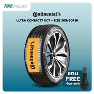ยางรถยนต์ CONTINENTAL รุ่นULTRA CONTACT7 UC7 ขนาด205/60R16 ยางปี2026 (ราคาต่อเส้น) แถมจุ๊บเติมลมฟรี