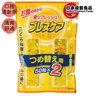 小林製藥 - 日本檸檬味除口氣香口糖 Breath care 100粒  [新舊包裝隨機出貨]