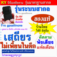 รุ่นคุณภาพสูง GPSติดตามรถ ติดตามแฟน ป้องกันรถหาย ของหาย ฟังเสียงได้ พกพา ใช้ง่าย รุ่นRY "gps tracker