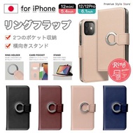 原廠日本PGA皮革翻蓋式手機套! (iPhone 12)
