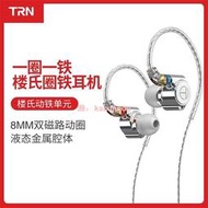 TRN TA1入耳式耳機樓氏圈鐵重低音MMCX 線控金屬耳機  露天市集  全檯最大的網路購物市集