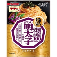 [Quick Mentaiko Pasta] Ma Ma - Just Add Pasta Sauce - Mentaiko  Pasta Raw Flavor sauce 50g x 5 (Mada in Japan)