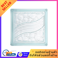 อิฐแก้ว อิฐใส 19X19X8 ซม. ช้างแก้ว อิฐบล็อก เพชรธารา สีใส บล็อคปูฝาผนังบ้าน ห้องน้ำ จำนวน1แผ่น Glass