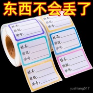 Taoyuan Big Reward Tearable Non-Marking Label Stickers Student Name Waterproof Handwritten Marking B