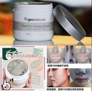 🇳🇿Geoskincare🇦🇺 #紐西之謎火山岩泥面膜