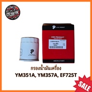 Oil Filter YANMAR Tractor Model YM351A YM357A EF725T