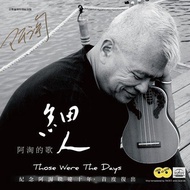 Chen Yongtao-Song Of Fine People Atao 180g-45 Turn/Hakka Music/AudioArt/001