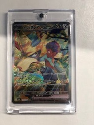 PTCG sv9 蒼響SAR 