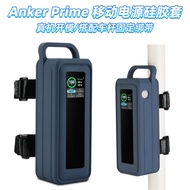 Suitable for Anker Prime Power Bank Silicone Protective Case Anker 250W Mobile Charger Portable with
