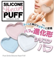 [包郵]Silicon Heart Puff  矽膠心形心形粉撲