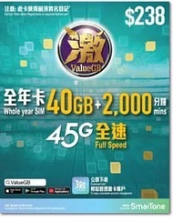 Valuegb 激 SMARTONE 365日年卡 40GB 上網數據卡+2000 通話分鐘 4G LTE 本地數據儲值卡 售78包郵