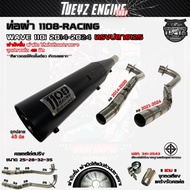 ท่อผ่าดังลั่น แป้ปล้วนปลายเจาะ 1108Racing ทรงปลาย125 ใส่Wave110i ปี2014-2024 แถมจุกลดเสียงสำหรับหมก
