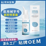 AT/💚Medical Children Nasal Spray Adult Nasal Irrigator Physiological Sea Salt Water Nose Flusher Factory in Stock QDMQ