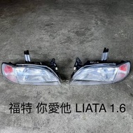 福特 FORD 你愛他 妳愛他 LIATA 大燈 車燈 頭燈 投燈 燈 狀況極佳 (原廠中古件)