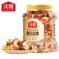Volon Mixed Nuts 500g Canned Daily Nuts Dried Fruits Stir-Fried Nuts Mixed Nuts