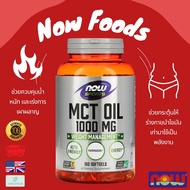 Now Foods Sports MCT Oil 1,000 mg 150 soft