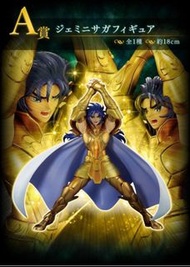 日版 一番賞 聖鬥士星矢 黃金聖鬥士篇 雙子座 撒加