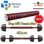 Portable 40cm Connecting Bar Barbell Dumbbell Extension Bar, Weightlifting Shoulder Bar (sold with B
