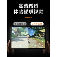 Film Lijia Xiaomi 3a Paper-like Film Suitable for Xiaomi Tablet 6Spro Paper-like Film Xiaomi Tablet 5 Protective Film 36.6cm Xiaomi 6max Tablet 5pro Handwriting Film 12.4 HD No Reflection Film