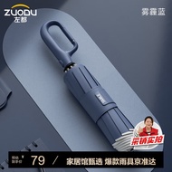 左都（ZUODU）全自动雨伞三折大号加固加厚结实抗风折叠伞晴雨两用男士反向黑伞