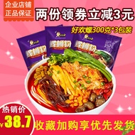 Haohuan Snail Snail Snail Snail Noodle 300g Authentic Liuzhou Free Shipping Super Spicy Haohuan Snai