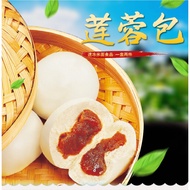 【广式点心】Lotus Seed Bao 美心莲蓉包