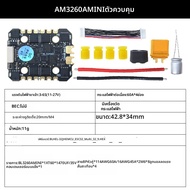 JHEMCU | F745 คอนโทรลเลอร์บินขนาดเล็ก ESC 60A