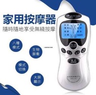 家用頸椎腰部電子脈沖按摩器  多功能數碼經絡 針灸儀穴位按摩器 經絡按摩機