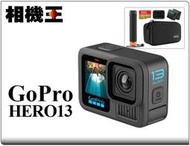 ☆相機王☆GoPro Hero 13 Black 黑色版 假日套組 正成公司貨 送雙電池充電器 5/4 止 #19257