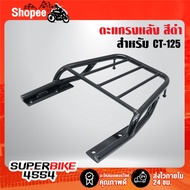 Black Rear Rack With Equipment For CT125 CT-125 HONDA