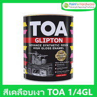 TOA สีเคลือบเงา สีน้ำมัน ทาไม้ ทาเหล็ก ทีโอเอ Glipton กลิปตัน สีรองพื้นกันสนิมแดง สีเทา รองพื้นไม้  