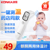康佳（KONKA）额温枪电子体温计免接触测额温婴儿宝宝成人家用测量温度表红外额温计 AET-R1D1