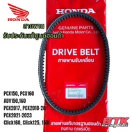 Genuine Belt From PCX150 PCX160 ADV150 ADV160 Click125 150 Click160 PCX2017 PCX2018 PCX2021-2023 Hon