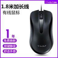 T-WOLF Thunder Wolf V12 wired mouse USB office laptop universal extension cable silent mute Basic Mi