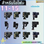 กล้องด้านหลังสําหรับiPhone 11 12 Pro Maxกล้องด้านหลังด้านหลังเลนส์หลักFlex Cableกล้องสําหรับIphone 1